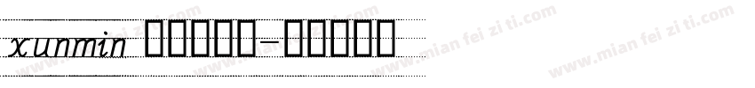 xunmin 英文手写体字体转换